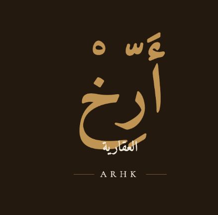 ARHK REAL ESTATE أَرِّخْ العقارية  The brand name comes from the Arabic word: “أَرِّخْ” — meaning: to document, to record, and to preserve through time.  The identity represents a Saudi luxury real estate house rooted in heritage, architecture, and timeless value.